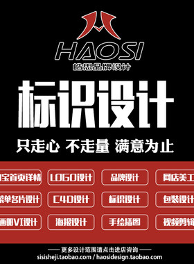 标识设计导向系统导视城市景区logo商场店铺医院学校公共方案设计