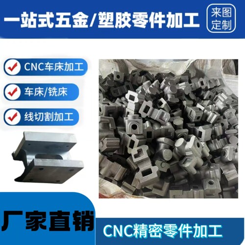 大型数控车床加工 来图定制 CNC数控龙门铣床机械零件加工成品