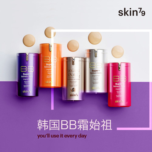 韩国Skin79BB霜遮瑕防晒美白