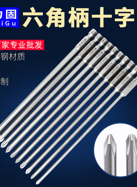 进口十字批头高硬度强磁工业级电动螺丝刀风批手电钻起子头150mm