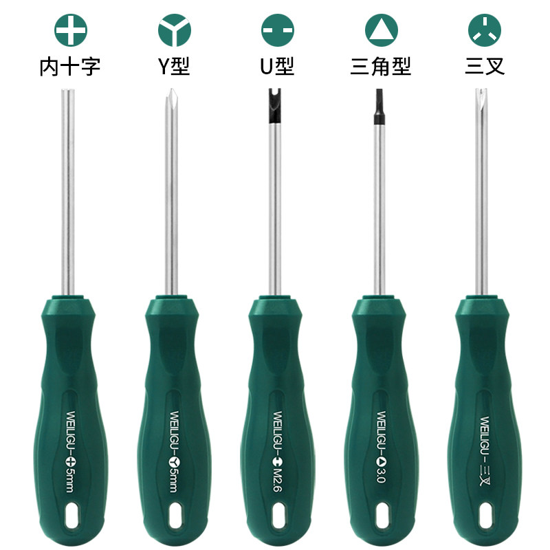 螺丝刀起子工具公牛插座专用磁性异型三角形U型Y型内十字人字改锥