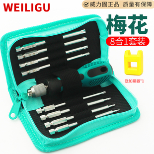 T10起子多功能维修拆卸工具 8合1螺丝刀梅花内六角米字T5