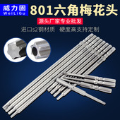 S2工业级5mm梅花电批头加长花型801空心带孔圆柄咀60 150mm长 100