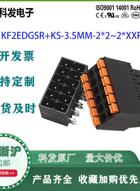 2EDGSR间距3.5mm弯针排距2.5mm弹簧快速接线双层插拔PCB接线端子