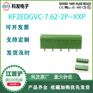 7.5mm插拔式PCB接线端子 KF2EDGVC 7.62mm GMSTBVA环保阻燃铜针座