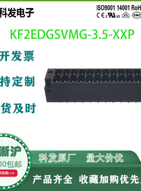弹簧快速紧凑双层插拔式接线端子 KF2EDGSVMG 3.5mm 连接器接插件