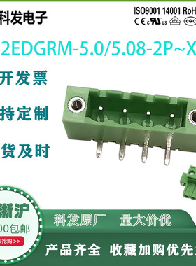 插拔式PCB接线端子KF2EDGRM 5.08mm MSTB 2,5 GF连接器接插件高正