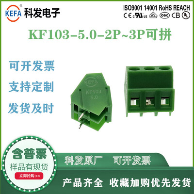 科发斜面接线接线端子45°