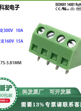 3.81mm科发kefa螺钉式斜面PCB接线端子KF127S 300V 10A铜环保PA66