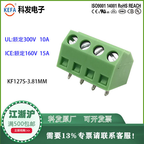 科发3.81间距斜面PCB接线端子