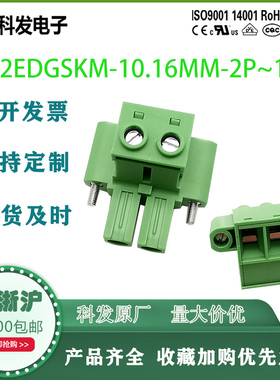 10.16mm科发kefa插拔式PCB电源接线端子KF2EDGSKM 额定65A带法兰
