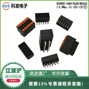 科发2.54mm双层KF2024HAR弯针KF2024HAV直针KF2024H智能设备插头