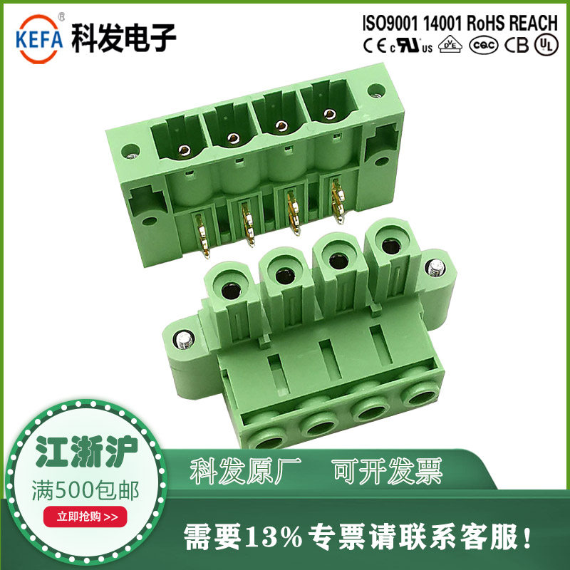 10.16大功率插拔式PCB焊接端子插座2EDGSRAM菲尼克斯PC 6 16 G1F