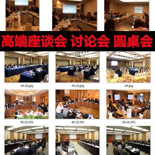 小型酒店会议 座谈会圆桌会讨论会长袖短袖多场景单场景图片ps