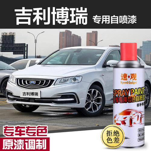 适用吉利博瑞自喷漆补漆笔晶钻白GE汽车漆划痕修复墨玉黑景泰蓝色