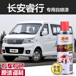 长安睿行m60自喷漆M70M80M90丝光银色琥珀棕色补漆笔划痕修复车漆