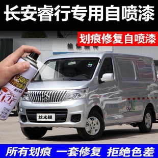 长安睿行M80M60自喷漆琥珀棕色M70M90汽车漆划痕修复补漆笔丝光银