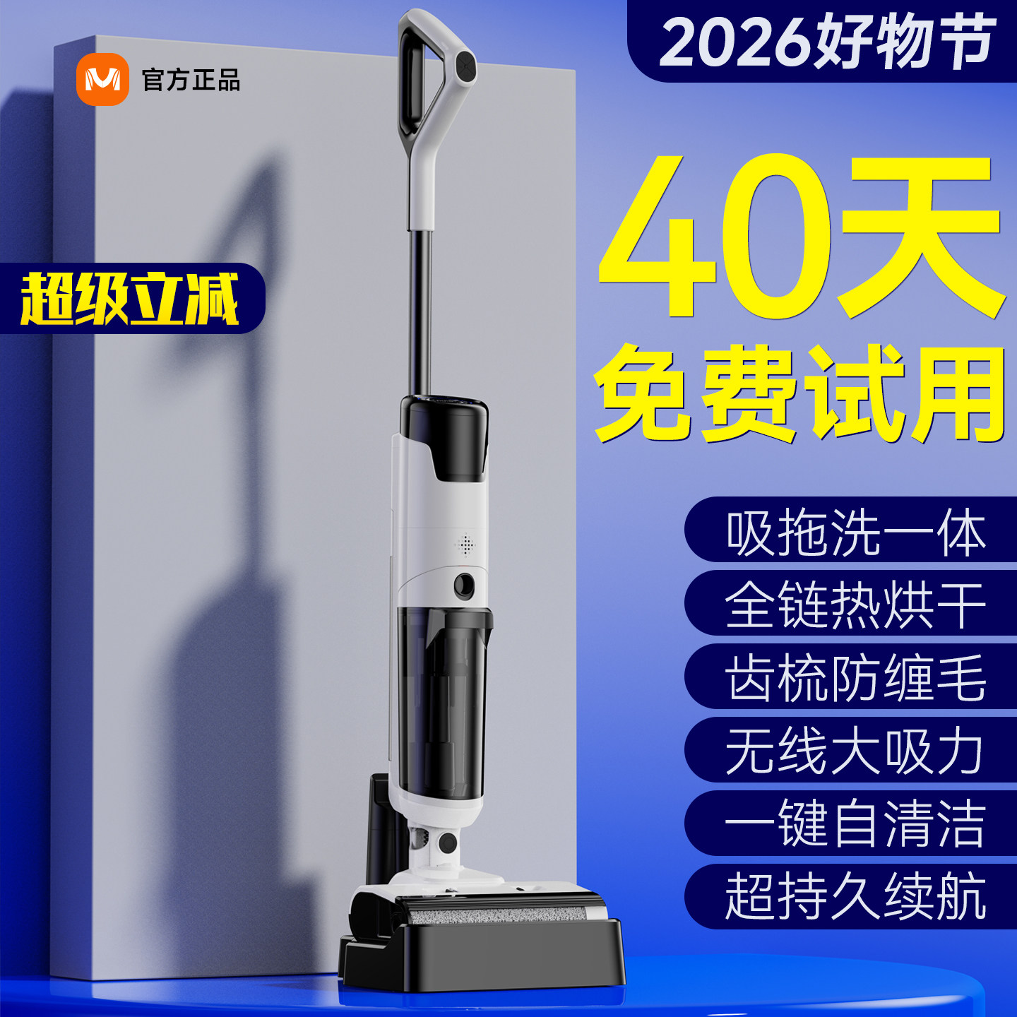 洗地机吸拖一体机家用拖地机吸尘扫地三合一无线拖把智能自清洗拖