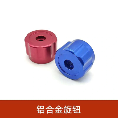汽车空调加氟表专用铝合金手轮加液阀手柄开关压力表阀门