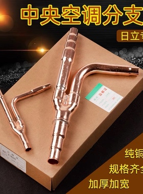 日立中央空调分支器E52SN102SN 462SN 682SN外机M-30SN分歧器