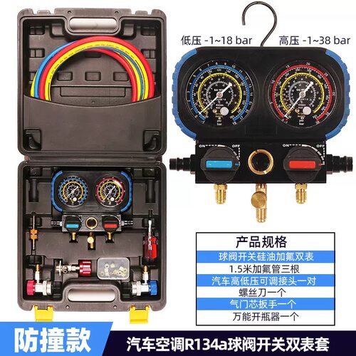 汽车空调加氟表R134a冷媒雪种压力表家用R22R410空调双表阀工具