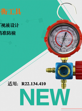空调变频R410A冷媒表加氟表加液表压力单表 R12R22r134A雪种表阀