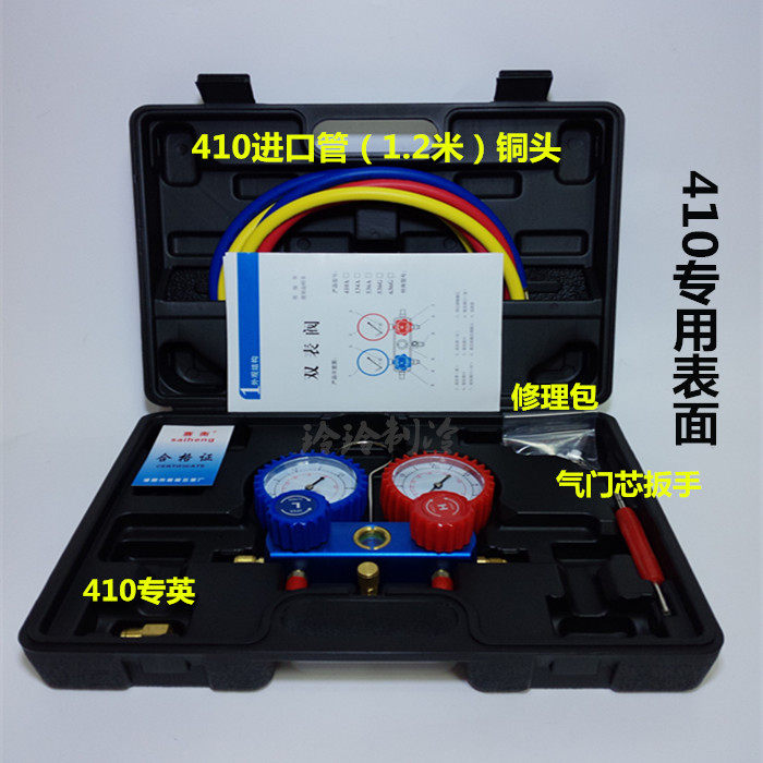R22 R410A双表 冷媒表组 不锈钢双表 制冷配件 加氟表 空调双表阀