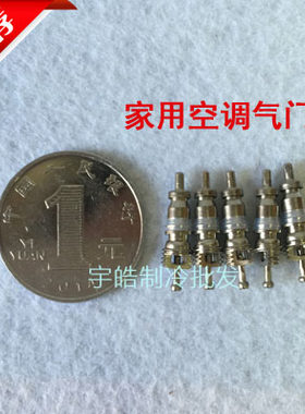高质量新款家用空调气门芯全铜电镀铬
