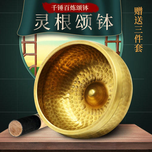 尼泊尔手工颂钵铜罄灵根钵lingam林伽颂钵冥想钵静心钵佛音碗摆件 - 封面