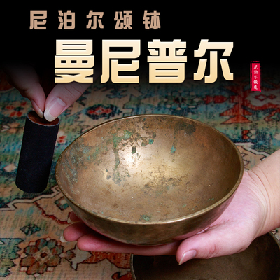 曼尼普尔老颂钵尼泊尔挑选孤品