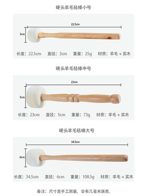 棒棒西藏颂钵棒音钵木棒钵音碗钵实心羊毛毡敲击锤铜锣锤手工钵敲