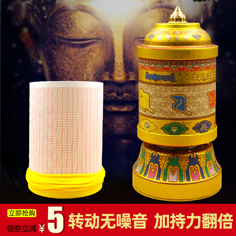 电动转经轮家用转金筒插电大自在祈祷文转经轮六字真言转经筒摆件 Изображение 1 电动转经轮家用转金筒插电大自在祈祷文转经轮六字真言转经筒摆件 Изображение 1