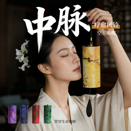 唱诵风铃瑜伽冥想手摇铃彩色风铃五色和弦铃铛阳台挂饰小众乐器