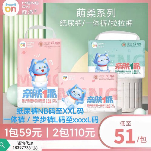 亲派萌派萌柔纸尿裤新生婴儿尿不湿学步裤一体裤拉拉裤官方店铺