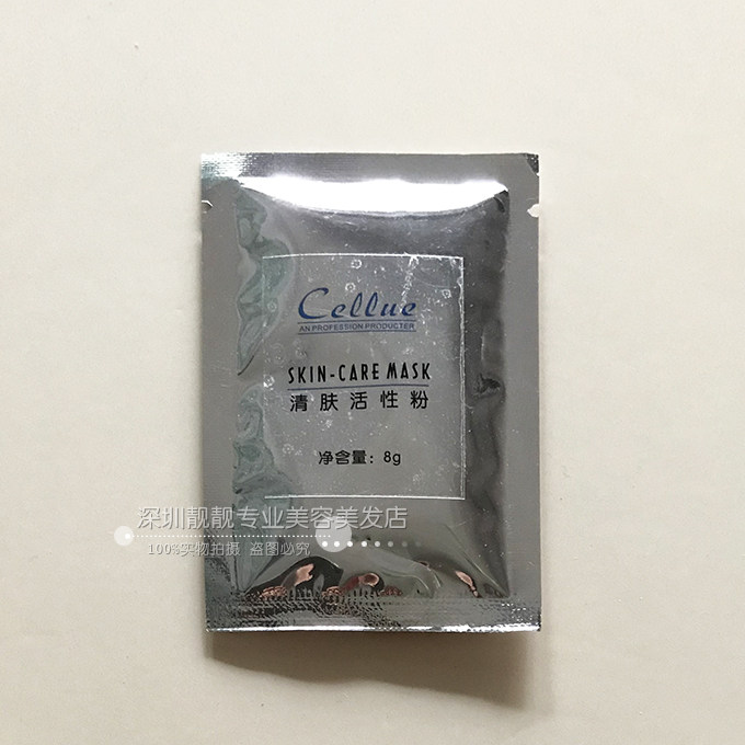 正品宇宙星3号软膜粉仙采清肤活性粉仙露面膜粉亮白亮肤祛黄去印