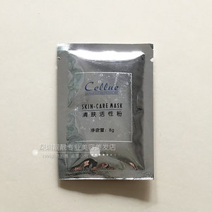 正品宇宙星3号软膜粉仙采清肤活性粉仙露面膜粉亮白亮肤祛黄去印