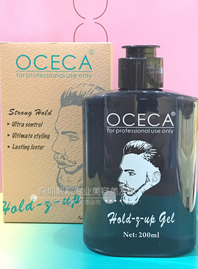 oceca欧丝卡刚劲油头头发啫喱膏