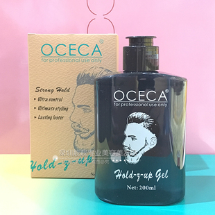 oceca欧丝卡刚劲啫喱膏复古油头大背头造型强力持久保湿定型男士