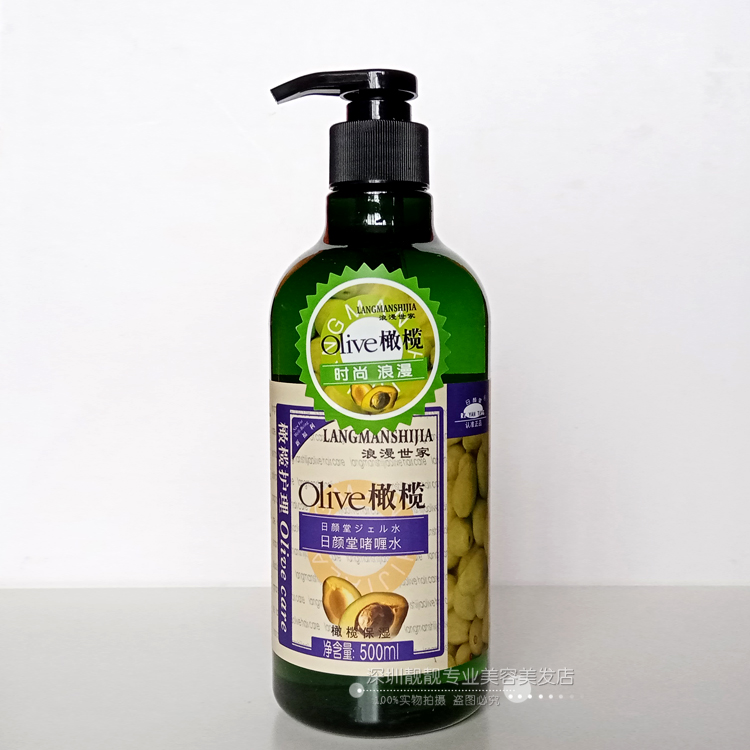 olive浪漫世家橄榄直发定型啫哩