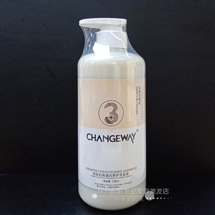 改善毛躁洗发水海角甘泉精华乳