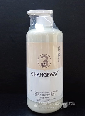 改善毛躁洗发水海角甘泉精华乳