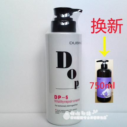 dop独品丝质柔韧护发素染烫滋润