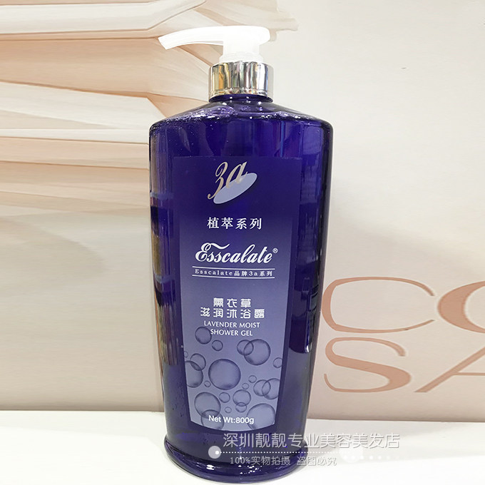 正品佳佳利3a薰衣草滋润沐浴露