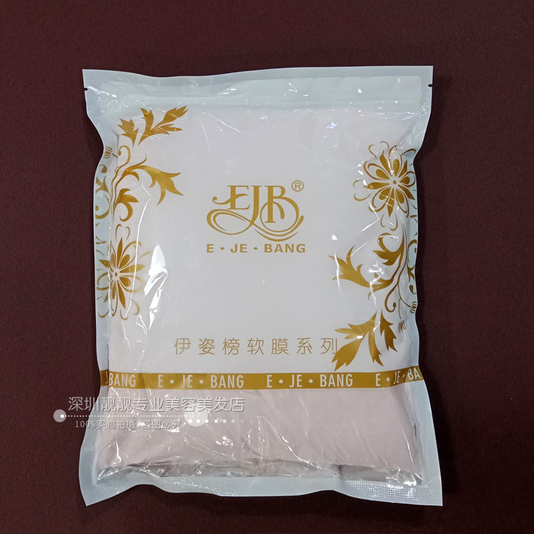 玫瑰草香薰保湿软膜粉