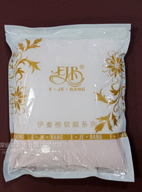 玫瑰草香薰保湿软膜粉