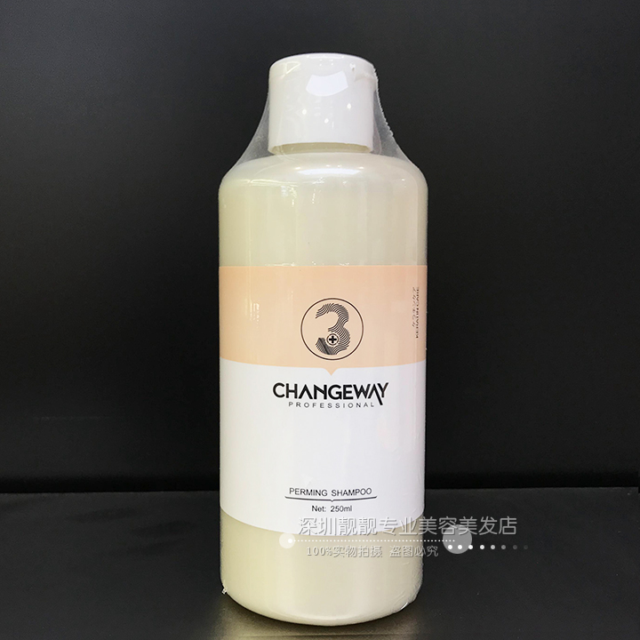 护发素海角甘泉修护护发素洗发水