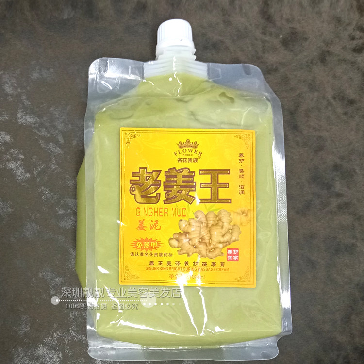 头皮护发素热能按摩膏名花贵族