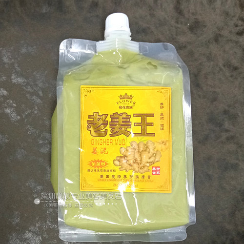 头皮护发素热能按摩膏名花贵族