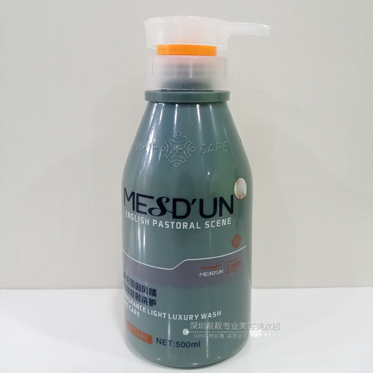 卷发丰盈保湿定型弹力素定型
