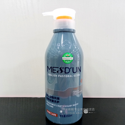 美丝盾改善毛燥去屑修护